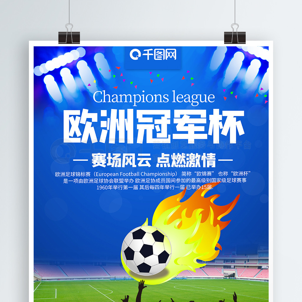 登陆联盟